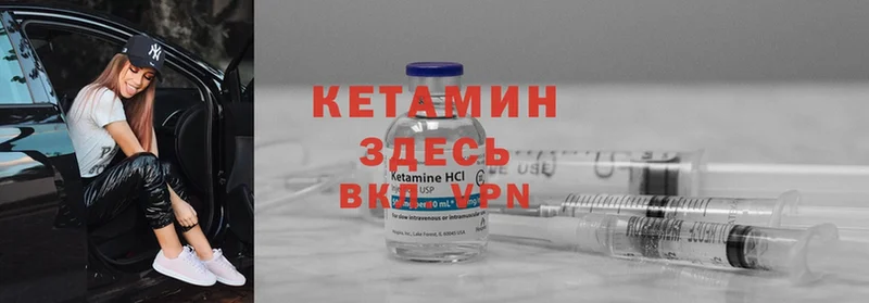 КЕТАМИН ketamine  где купить   Кунгур 