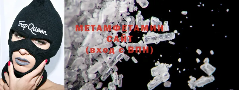 МЕТАМФЕТАМИН Methamphetamine  Кунгур 